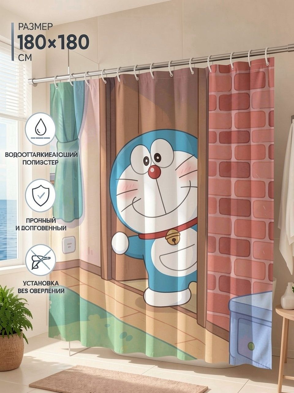 Шторка для душа с принтом аниме Дораэмон (Doraemon), 180x180 см плотная полиэстер