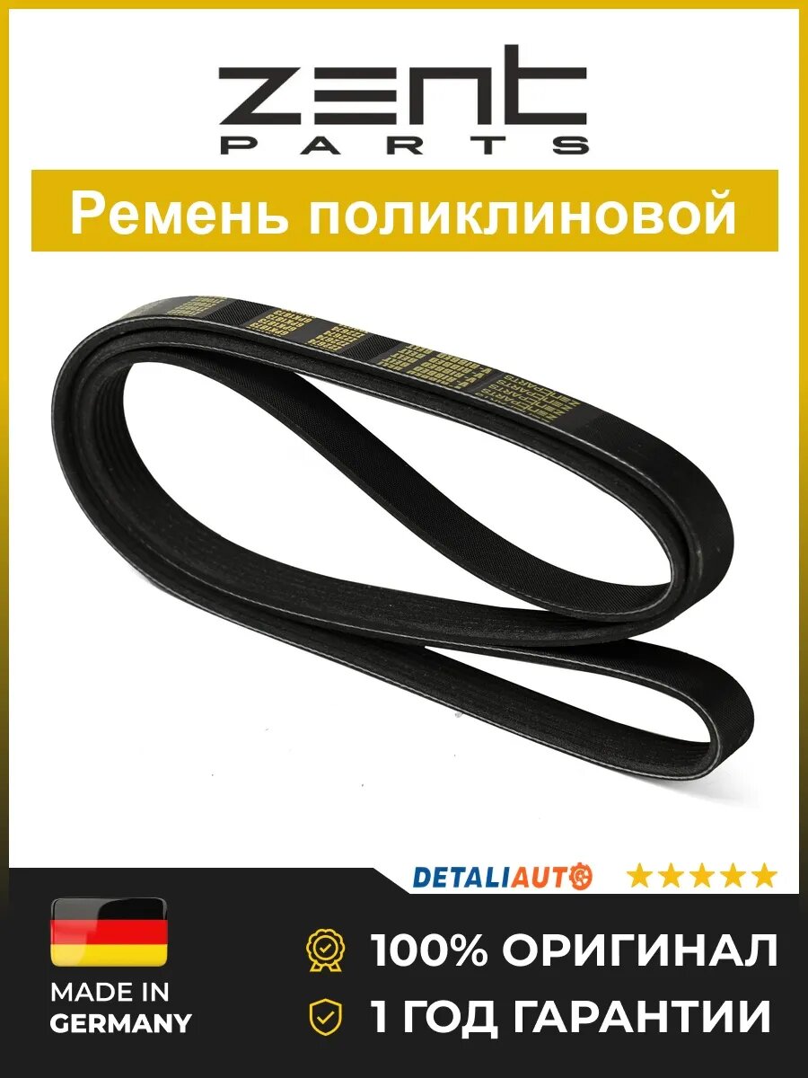 Поликлиновые приводные ремни Zentparts Z22674 Ауди A6 94 Audi A6 94