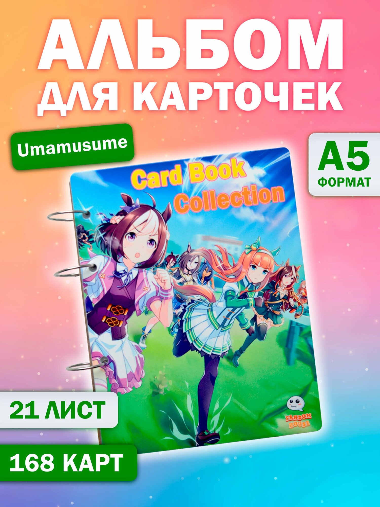 Альбом для карточек деревянный Umamusume