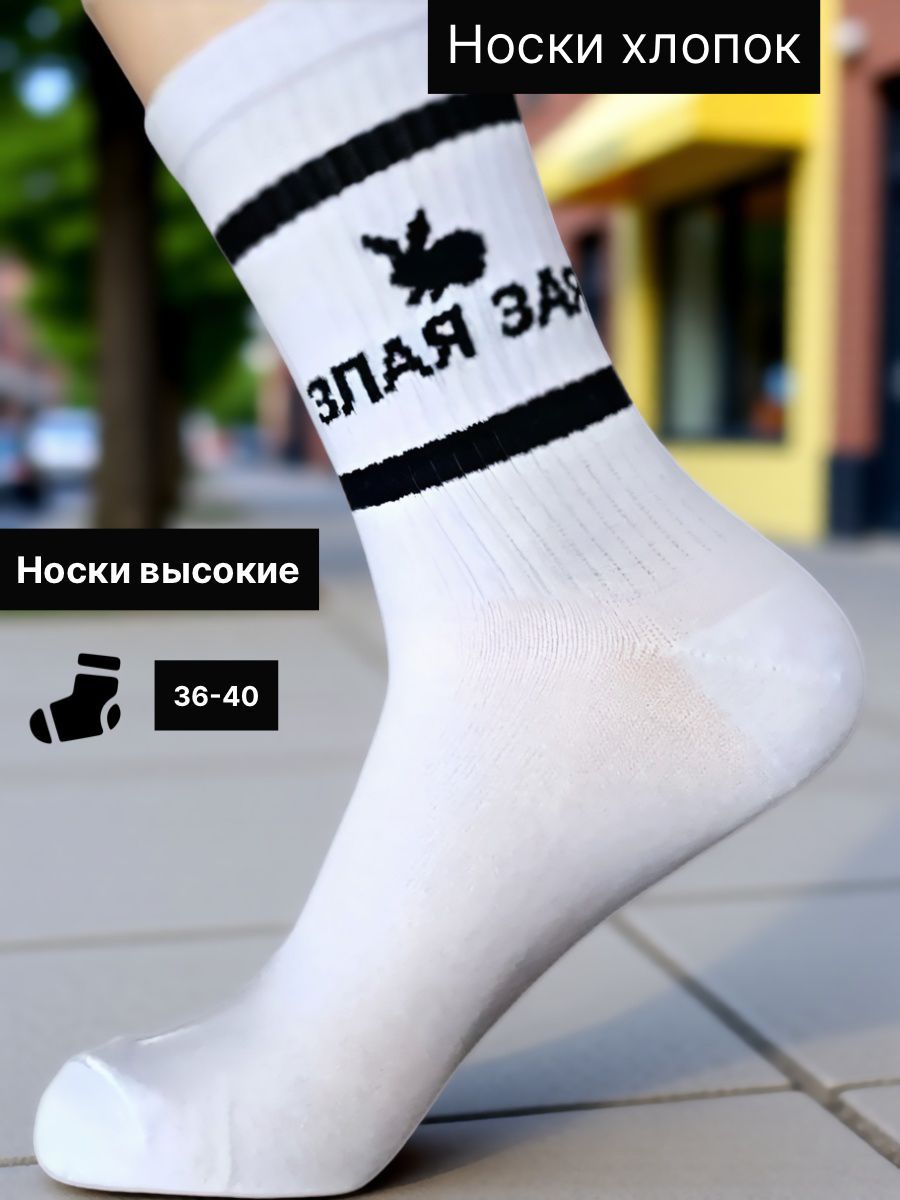 Носки женские, мужские Носки женские, 1 пара