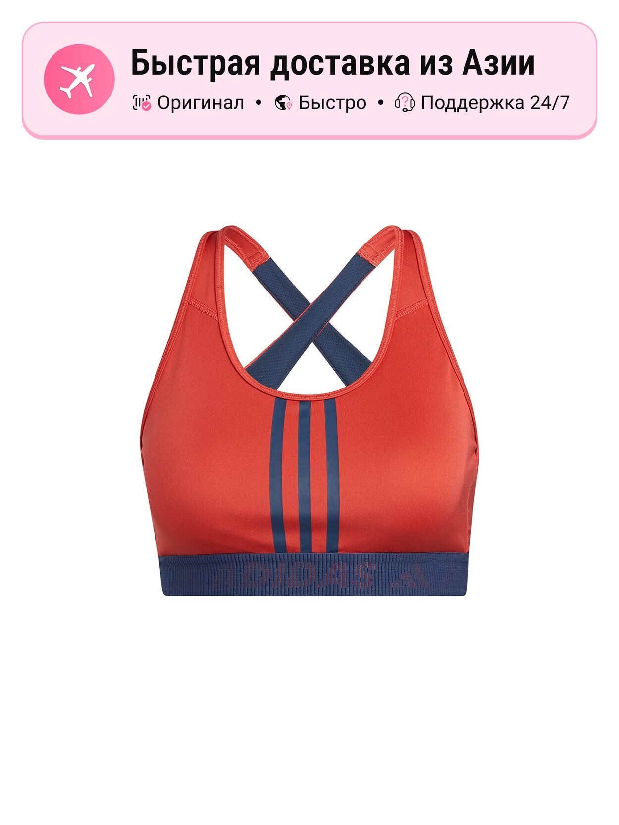 Бюстгальтер-невидимка adidas Adidas Sport, 1 шт.