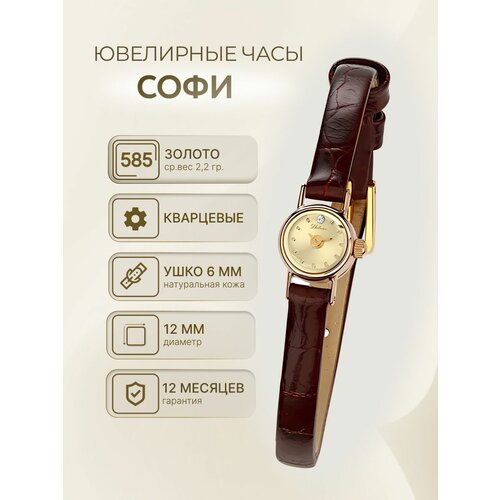фото Наручные часы platinor, золото, золотой