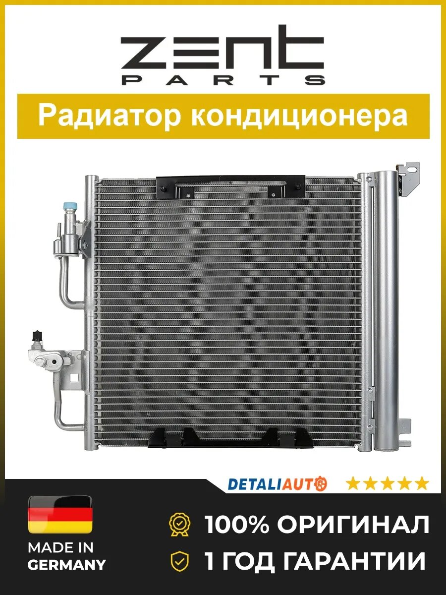 Радиаторы кондиционера Zentparts Z19135 Опель Астра 1.7CDTi 04 Opel Astra 1.7CDTi 04