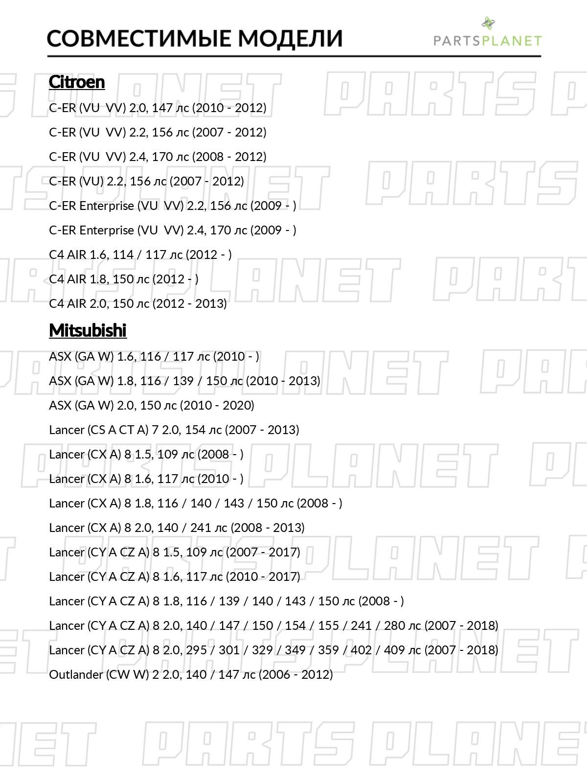 Радиатор двигателя с АКПП для Митсубиси ASX 2010-, Лансер 7 2007-2013, 8 2008-, Аутлендер 2 2006-2012, Пежо 4007 2010-2013 OEM 1350A050 1350A294 1350A297 арт JPR0048