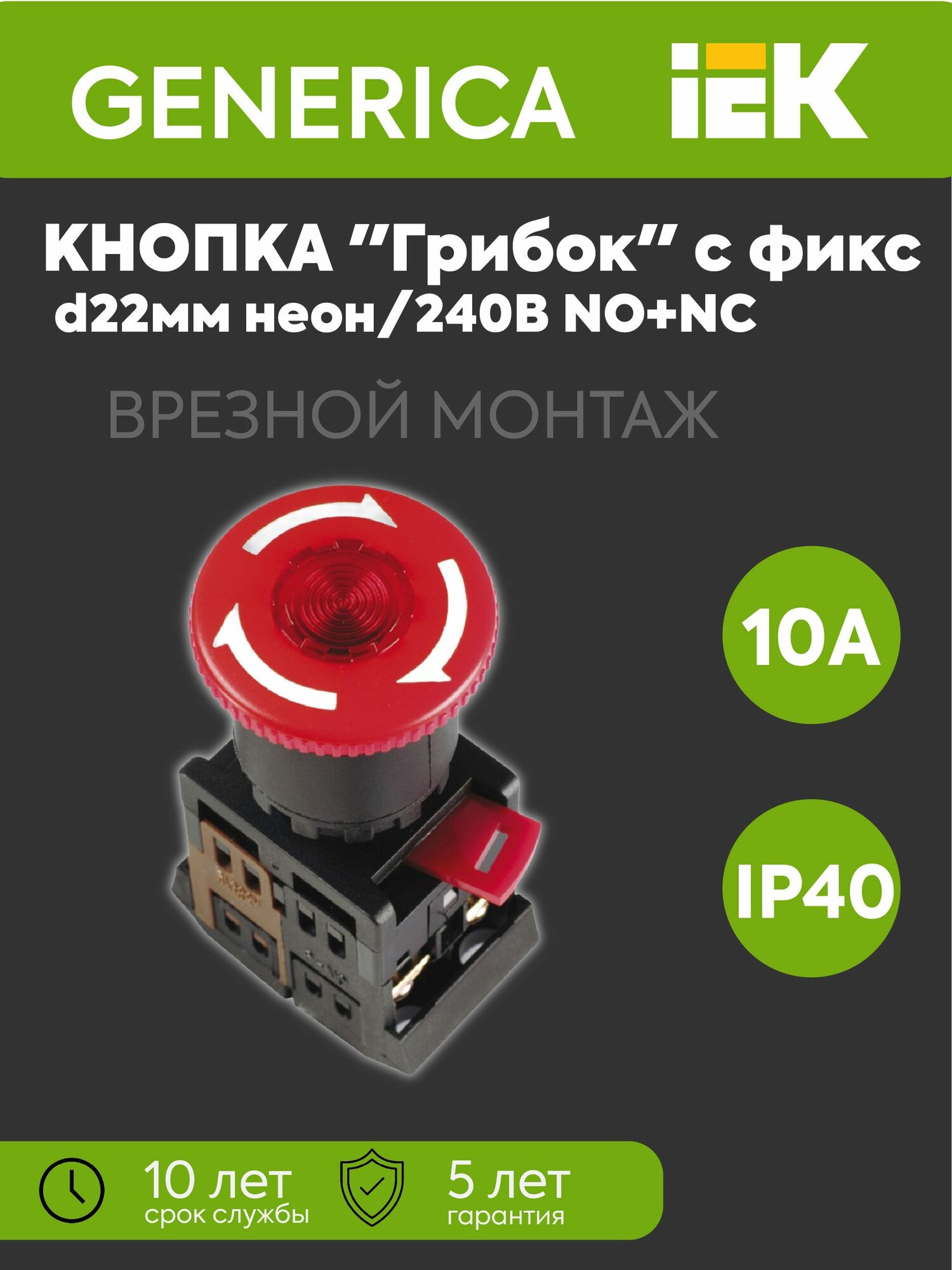 Кнопка "Грибок" ANE-22 d22мм 1НО+1НЗ 240В с фиксацией красная неон GENERICA