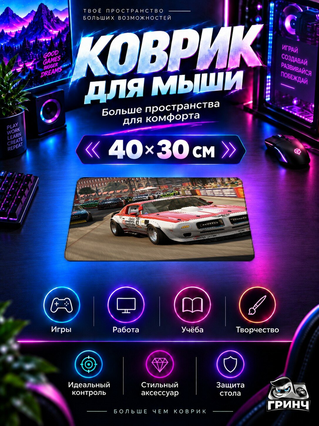 Игровой коврик для мыши 40×30 см — Grid / Грид — Grid — игровой принт