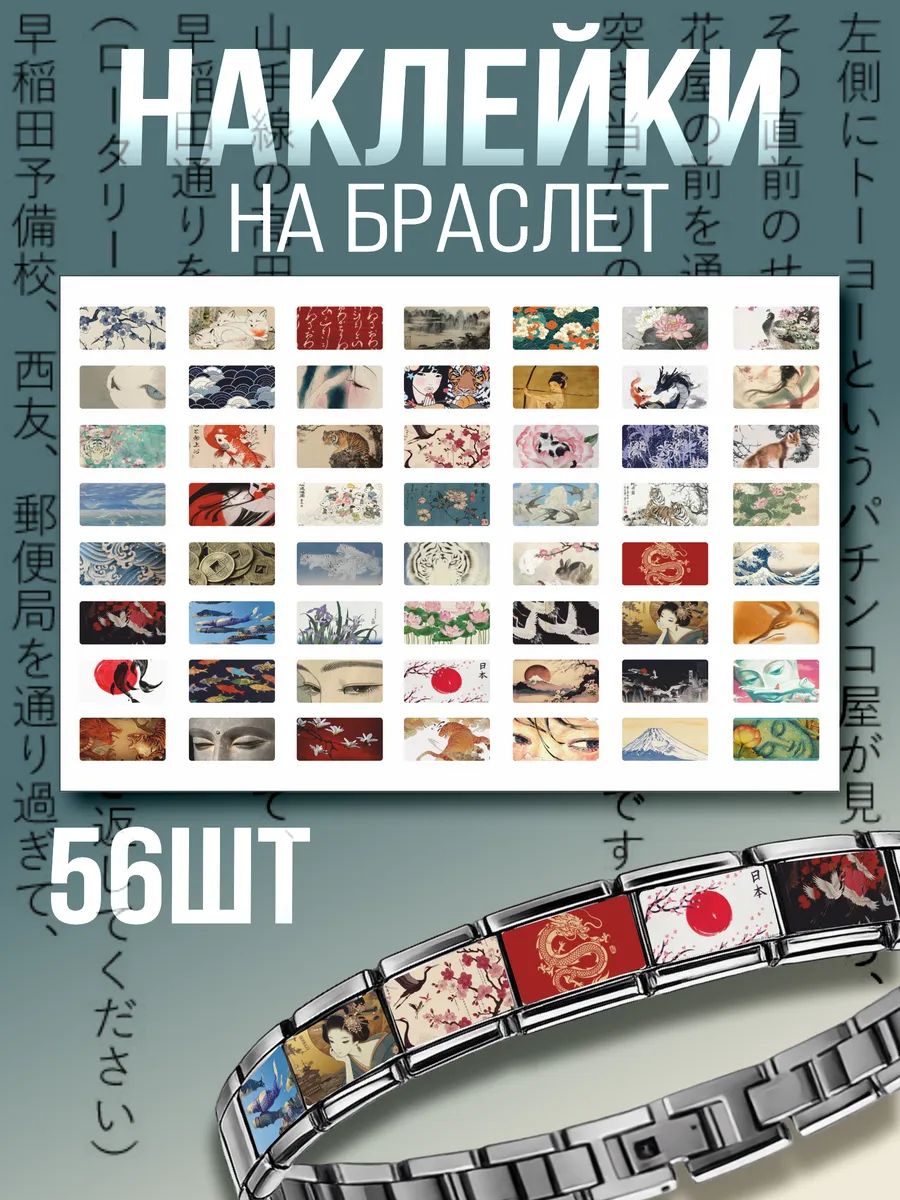 Шарм Sticker Joy