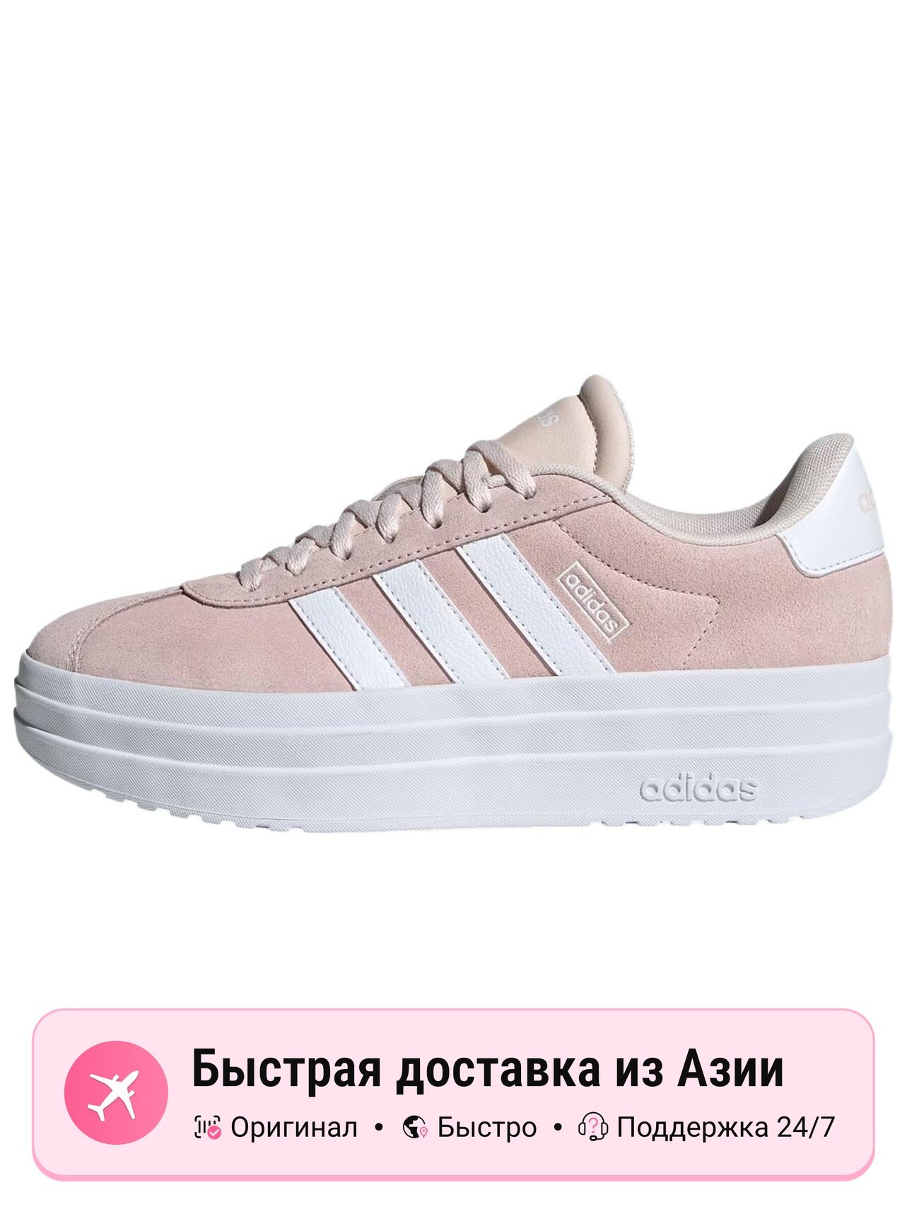 Кроссовки adidas VL Court Bold