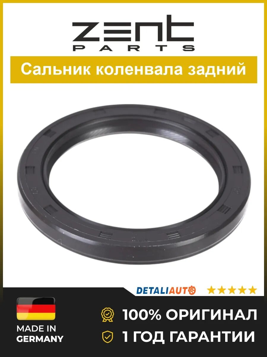 Сальник коленвала Zentparts Z26911 Дэу Тико Daewoo Tico 1995-2000