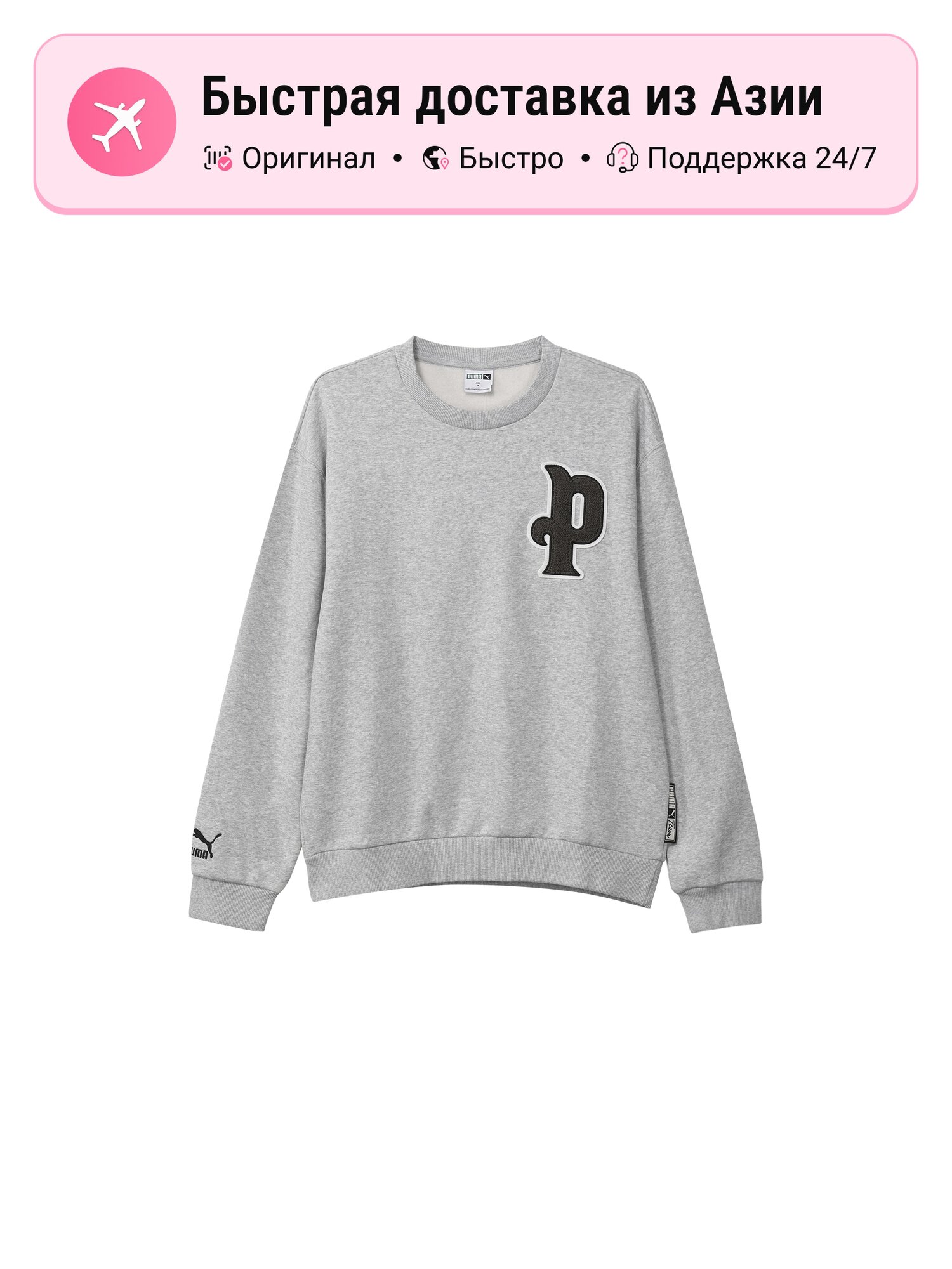 Толстовка PUMA 7226422, 1 шт.