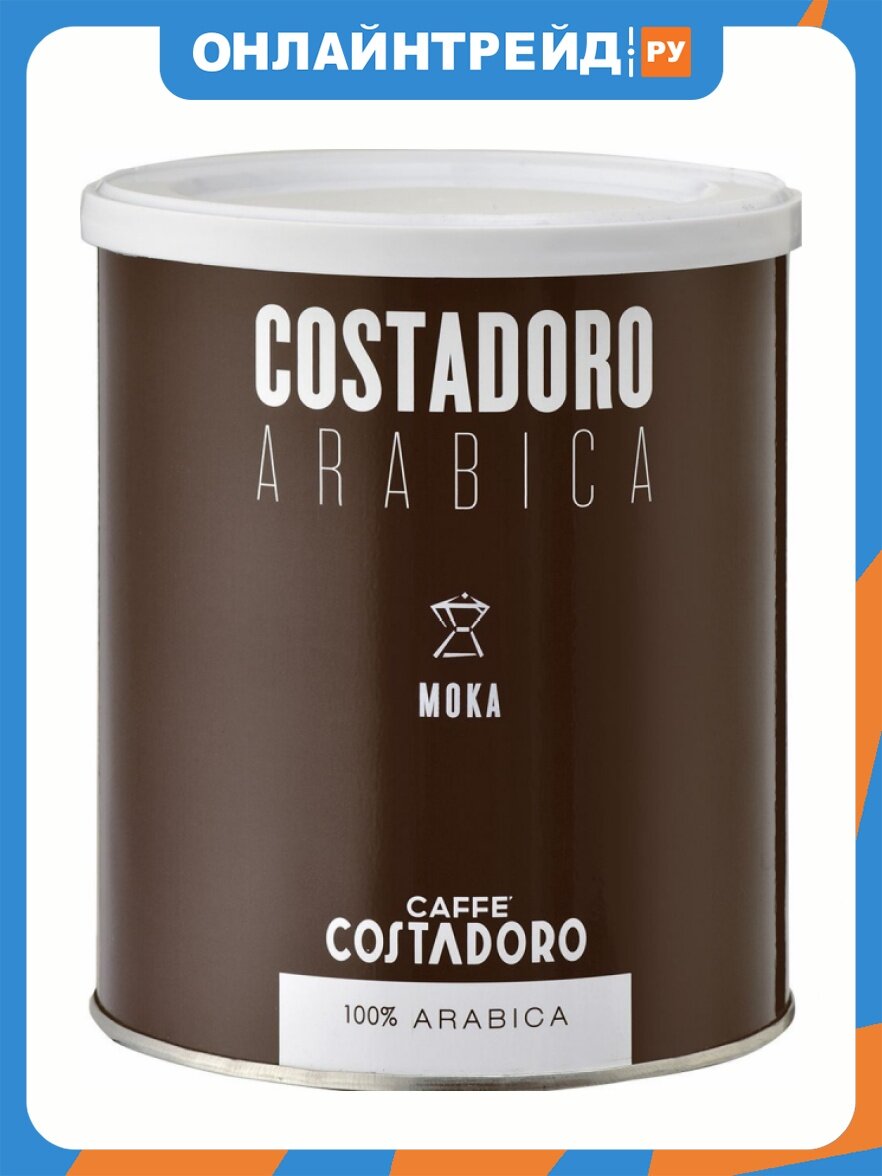 Кофе молотый Costadoro Arabica Moka 250 г