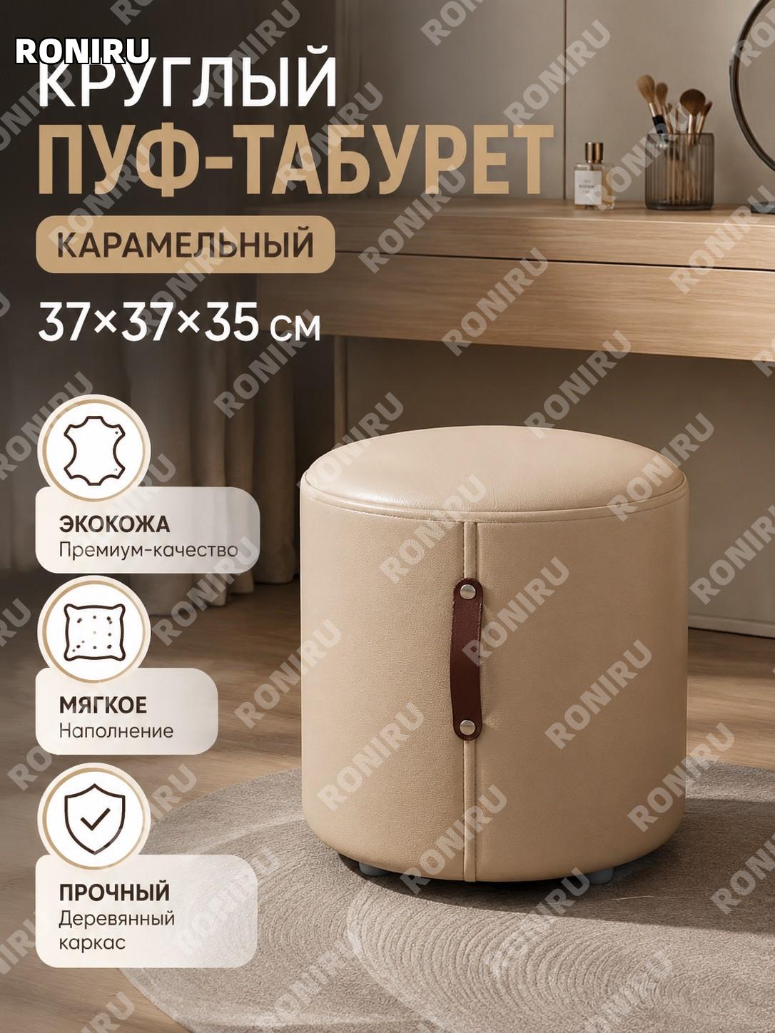 Круглый табурет с ручкой 37×37×35 см, кожаный, цвет хаки, для дома, гостиной и туалетного столика для интерьера