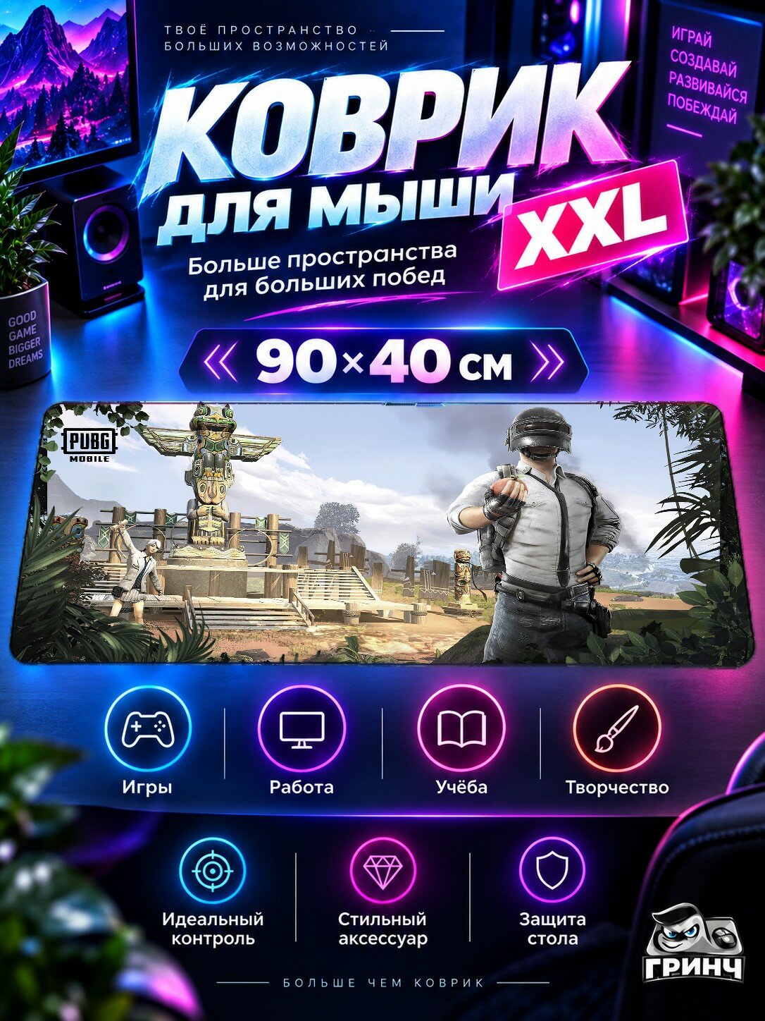 Большой игровой коврик для мыши и клавиатуры PUBG / пабг — Pubg Jungle Mode 90х40 см XXL