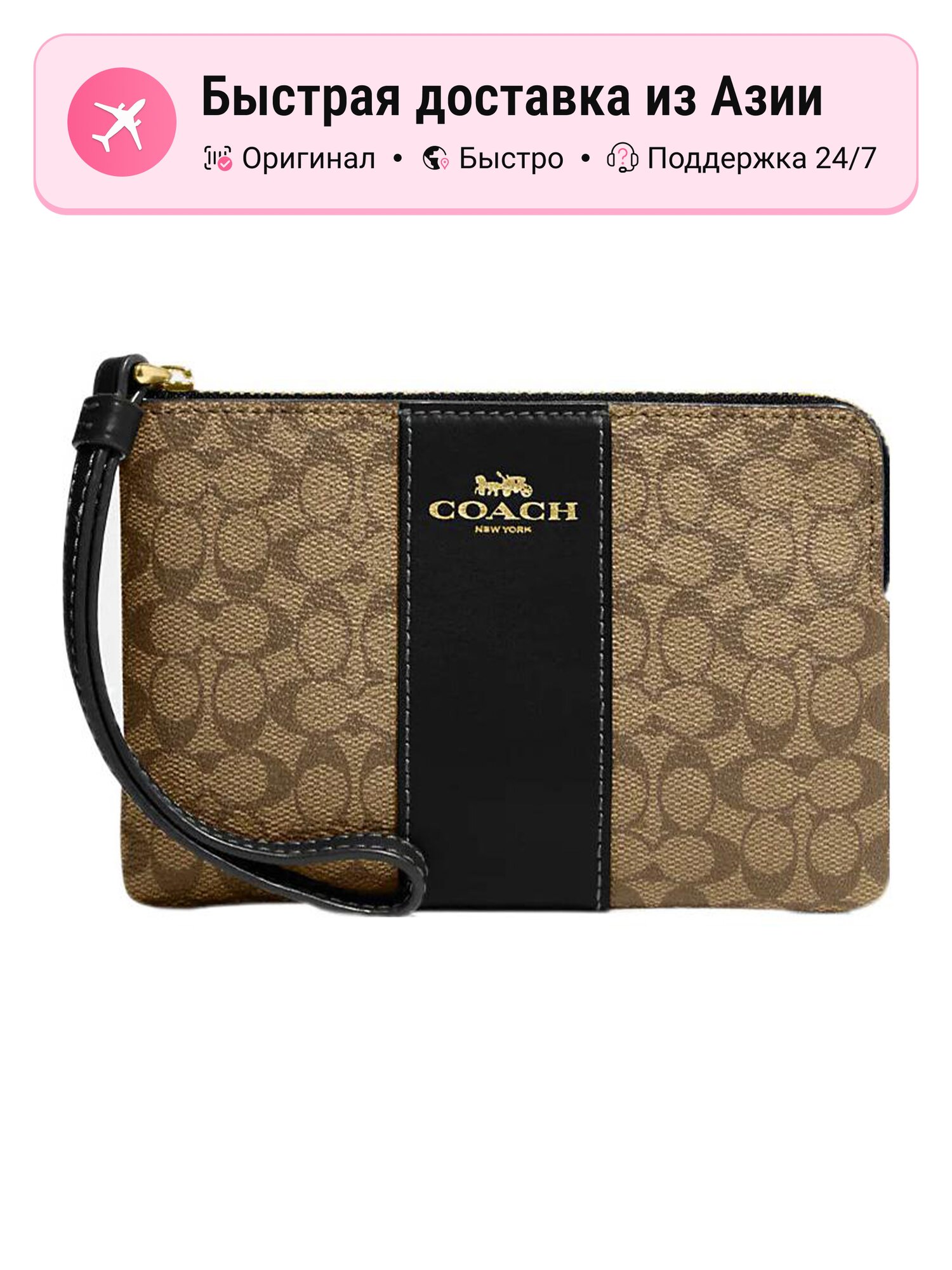 Комплект сумок Coach COACH Corner Zip Mini Clutch