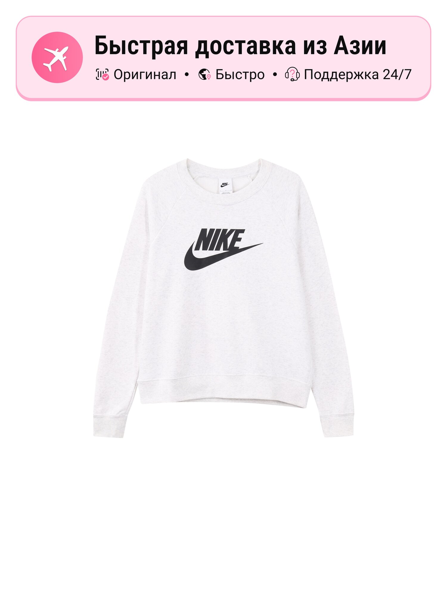 Свитшот NIKE Sportswear Essentials, 1 шт.