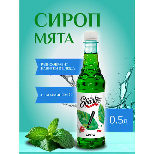 фото Сироп со вкусом "мята" dr. shuster 500 мл