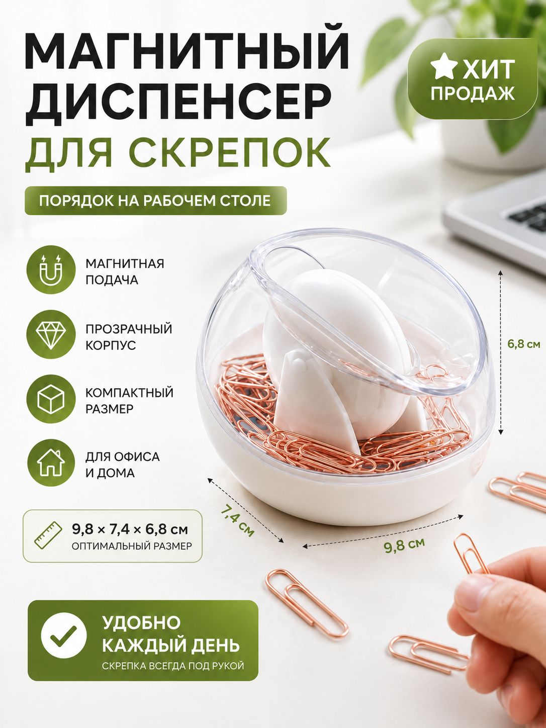 Настольный магнитный органайзер для скрепок, компактный диспенсер с прозрачным корпусом, порядок на рабочем столе каждый день