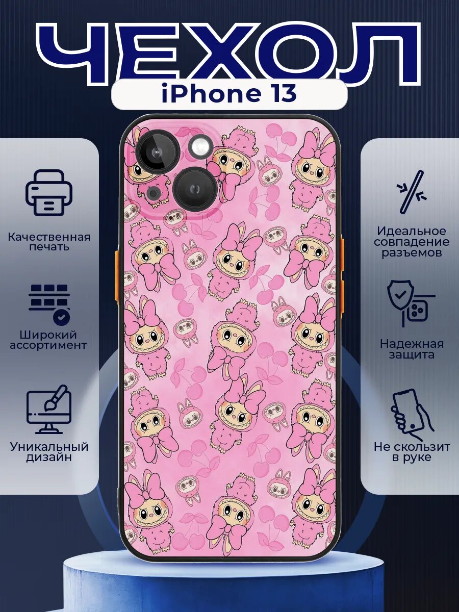 Чехол на IPHONE 13 с принтом labubu