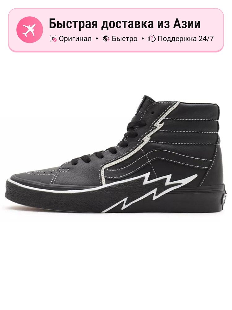 Кроссовки VANS Sk8-Hi Bolt