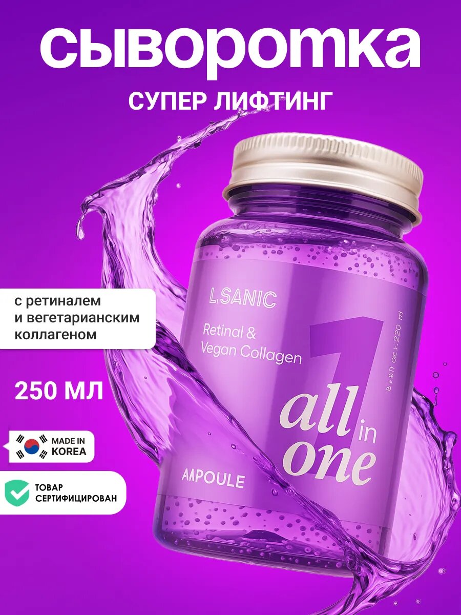 Омолаживающая увлажняющая сыворотка для лица Корея от морщин