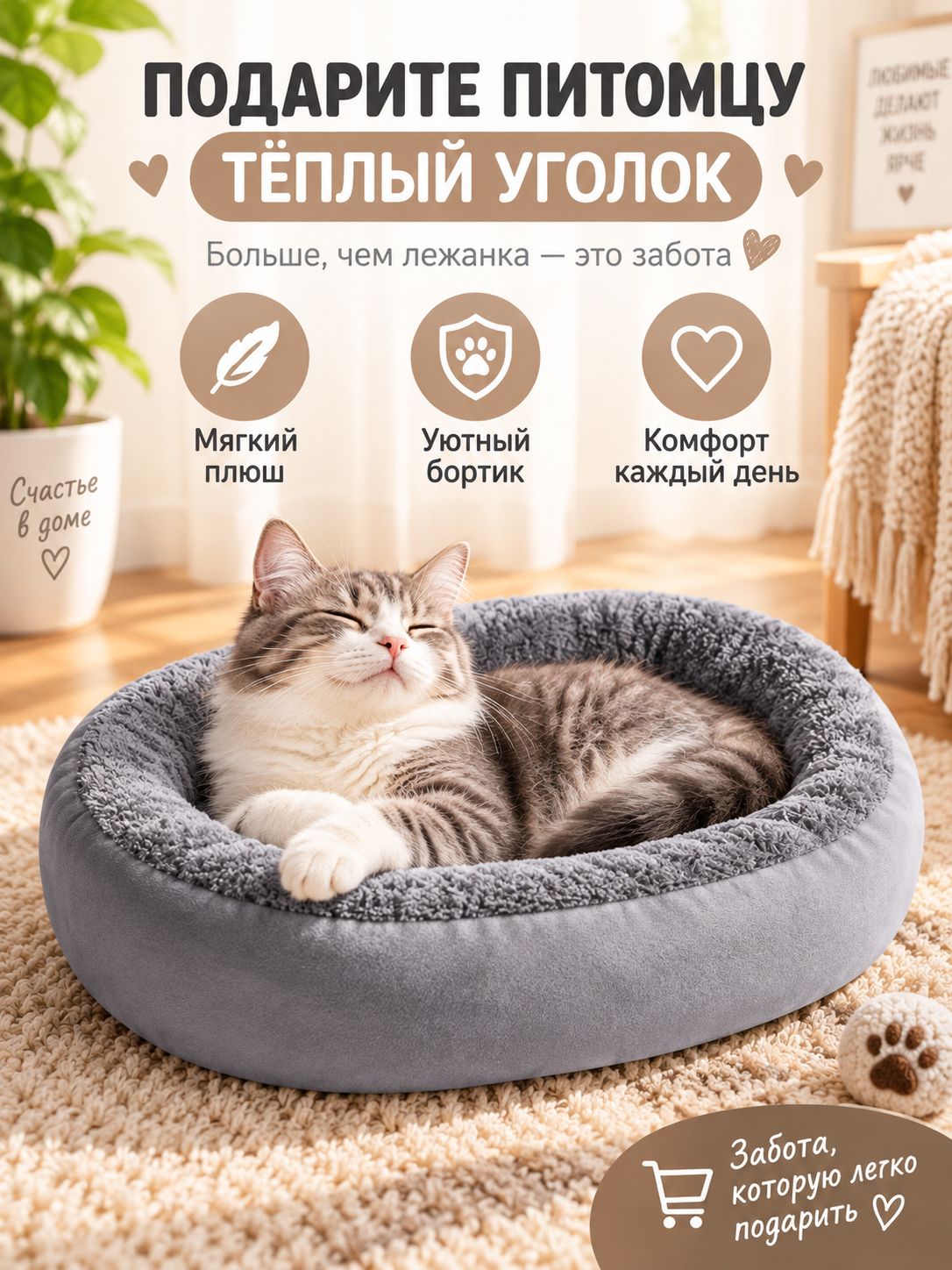 Лежак для кошек и собак M 50 40 см, серый, с утеплённой начинкой из синтепона