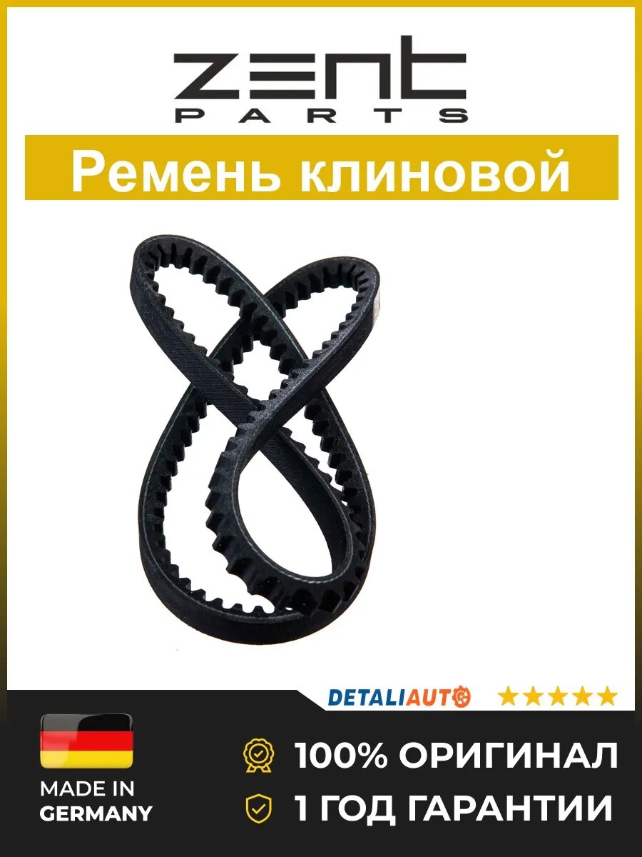 Клиновые приводные ремни Zentparts Z23509 Исузу Forward 6HH1 Isuzu Forward 6HH1
