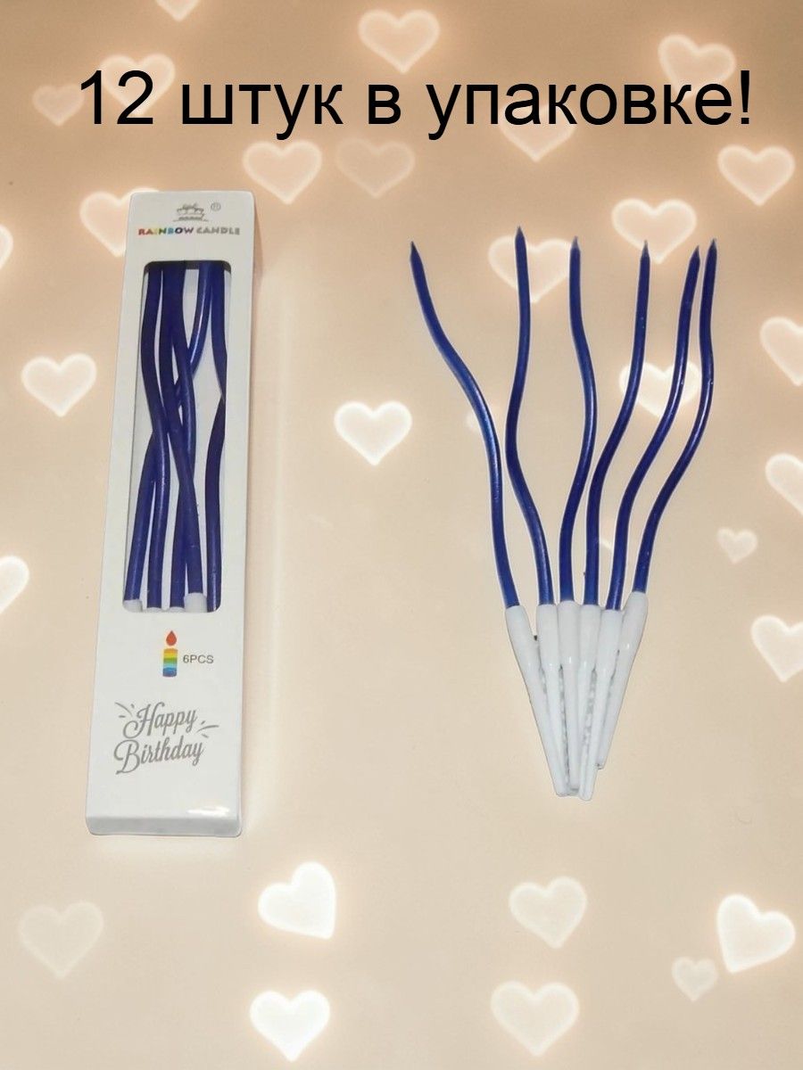 RAINBOW CANDLE Свечи для торта 16 см 2 шт