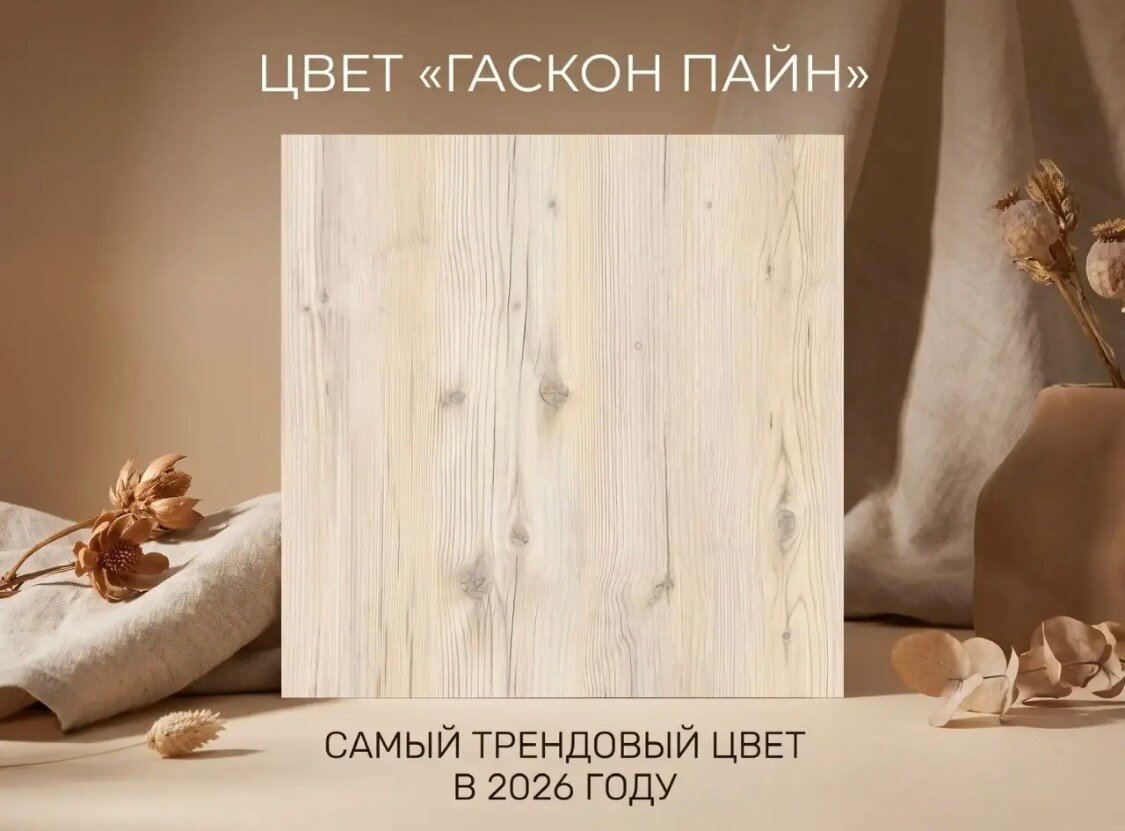 Кровать 2-х ярусная Фортуна (гаскон пайн + белый) 180х80