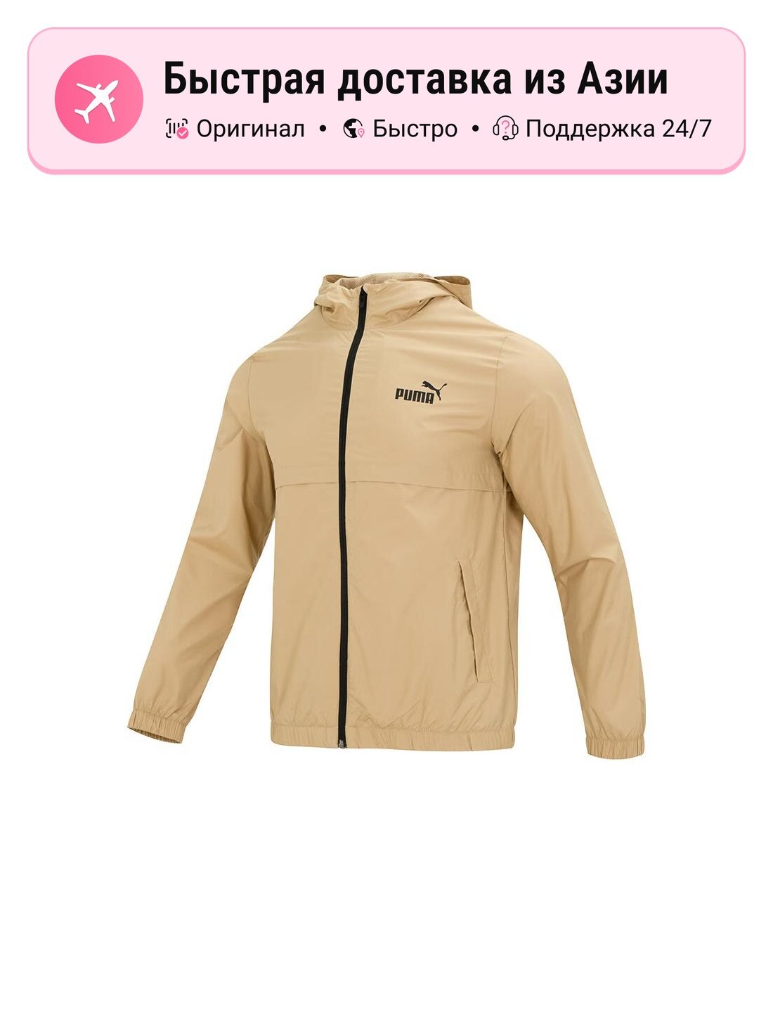 Куртка PUMA 7215360