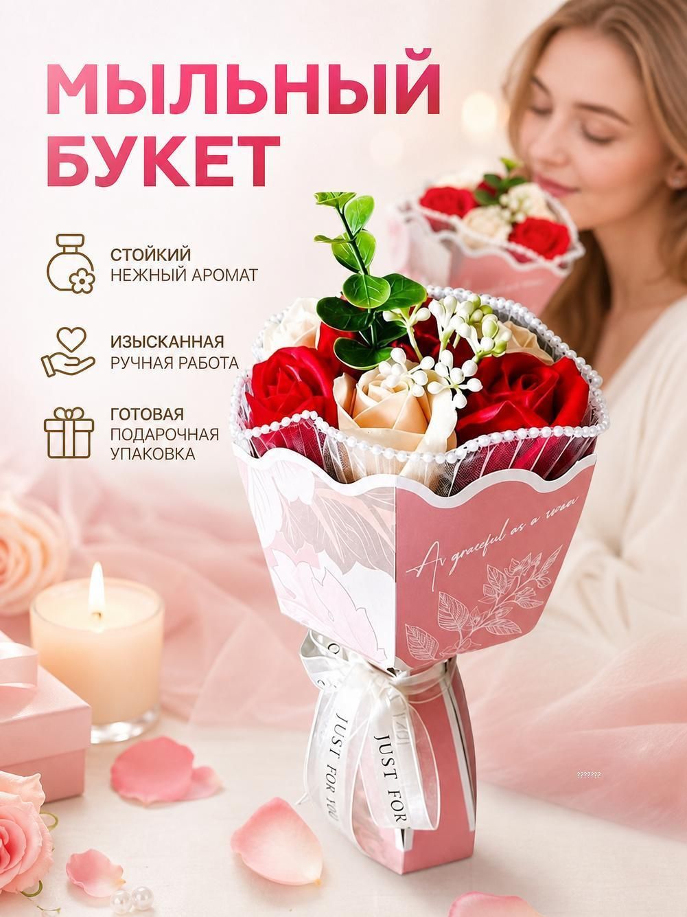 Стабилизированные цветы