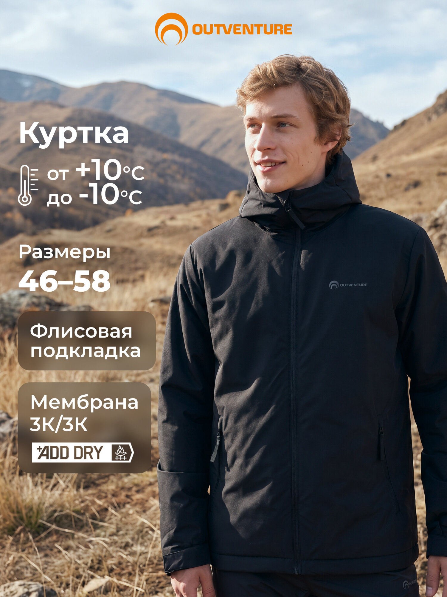 Куртка спортивная OUTVENTURE Essential Men's Padded Jacket