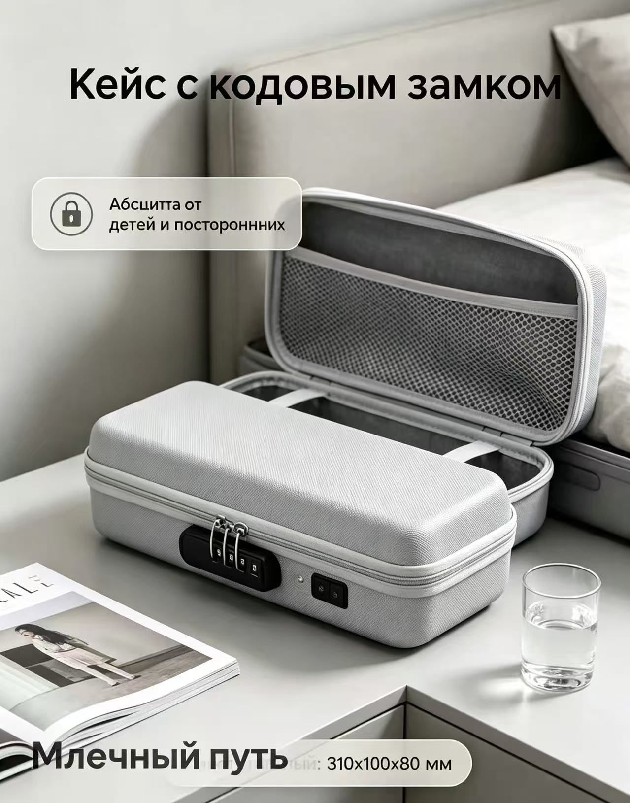 Кофр для хранения вещей