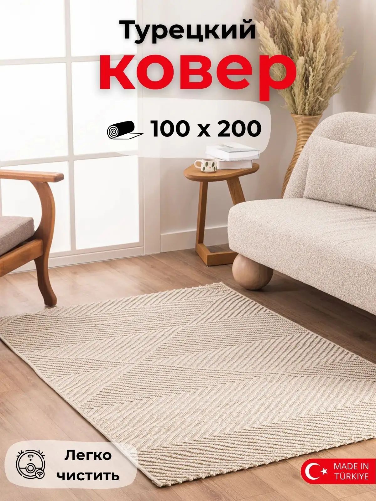 Koza Home Ковер 100x200 см 7 мм геометрический кремовый