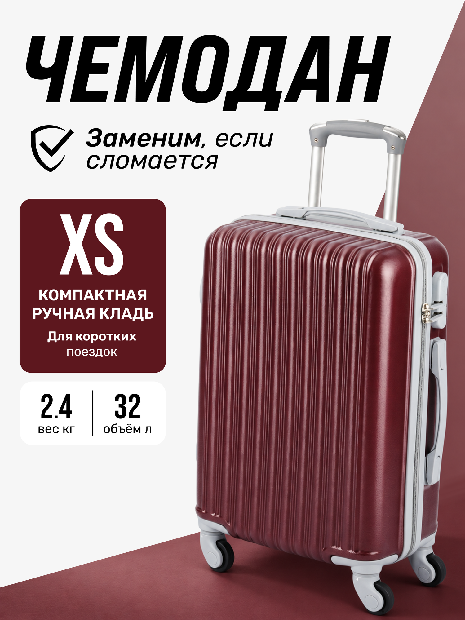 Чемодан King of King
