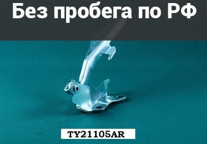 Кронштейн капота прав. дубль toyota rav4 aca20