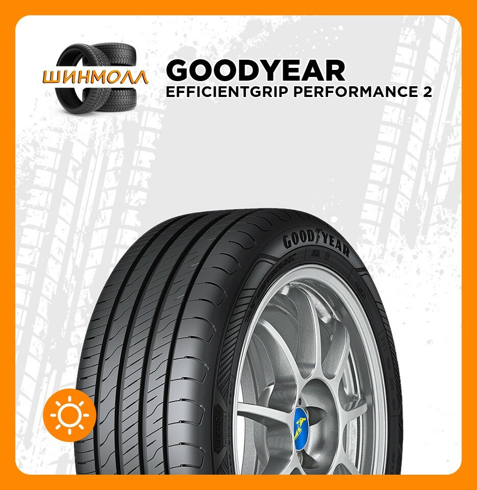Шины Goodyear EFFICIENTGRIP PERFORMANCE 2, летние, 225/50, R17, для легковых авто