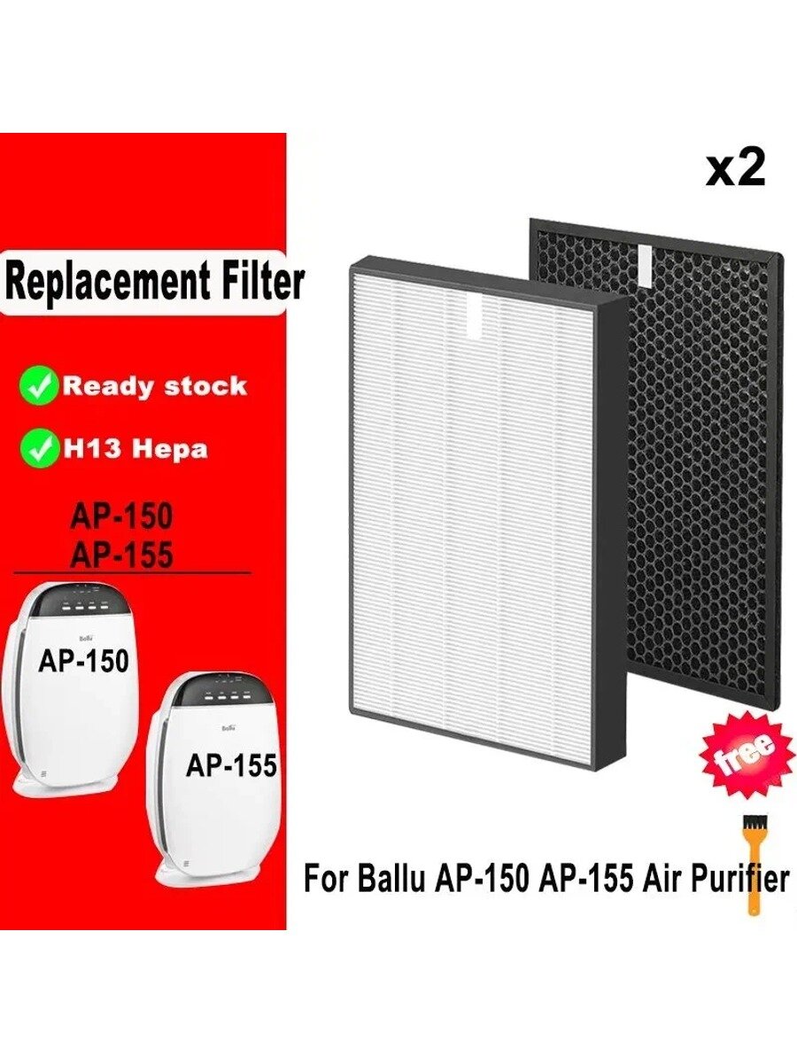 Очиститель воздуха HEPA + угольный фильтр для Ballu AP-150 AP-155 Air Purifier