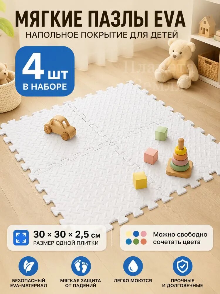 3/4/8 шт Коврик-пазл для фитнеса 30x30x2,5 см взаимозамыкающиеся пенопластовые напольные плитки из ЭВА