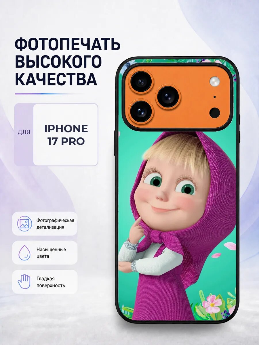 Защитный чехол на iPhone 17 Pro Маша и Медведь мультик детск