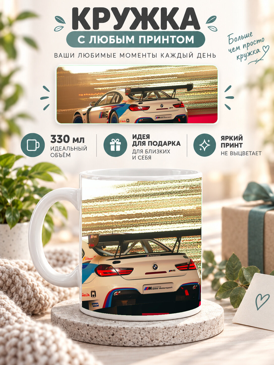 Кружка керамическая 330 мл белая с принтом Warframe Game