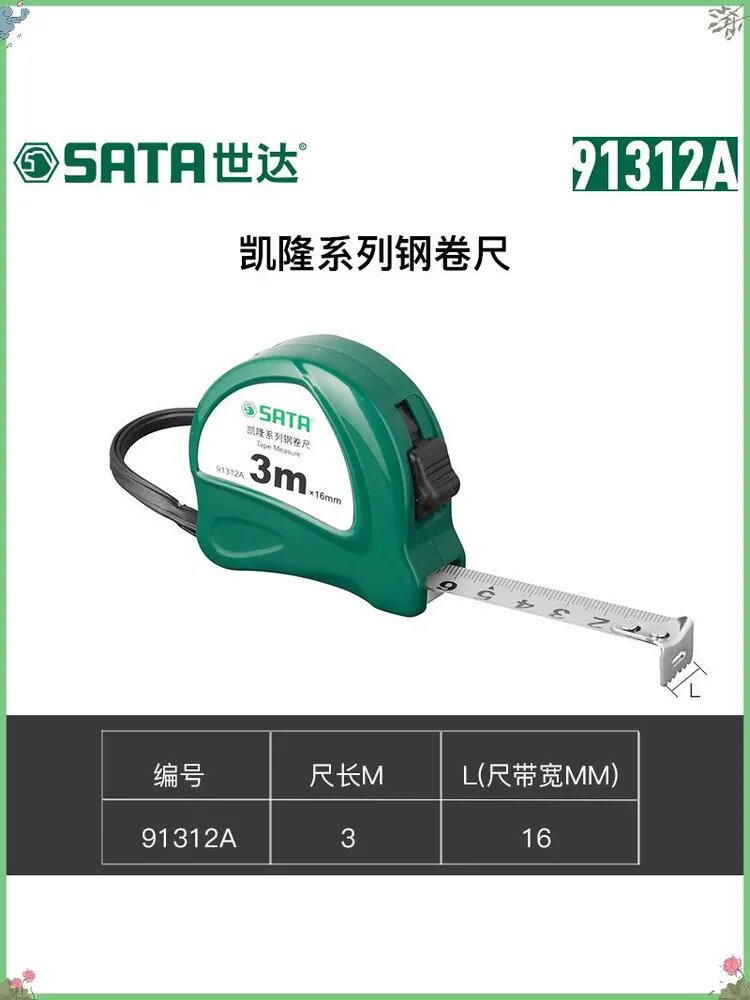 SATA Лента измерительная геодезическая 3м x 11мм для геодезических и строительных работ