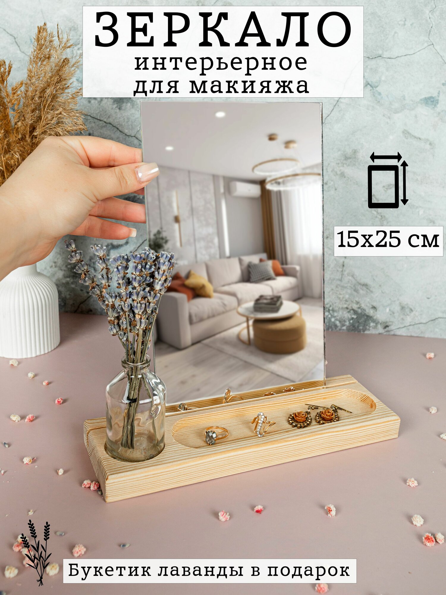 Интерьерное зеркало для макияжа с органайзером