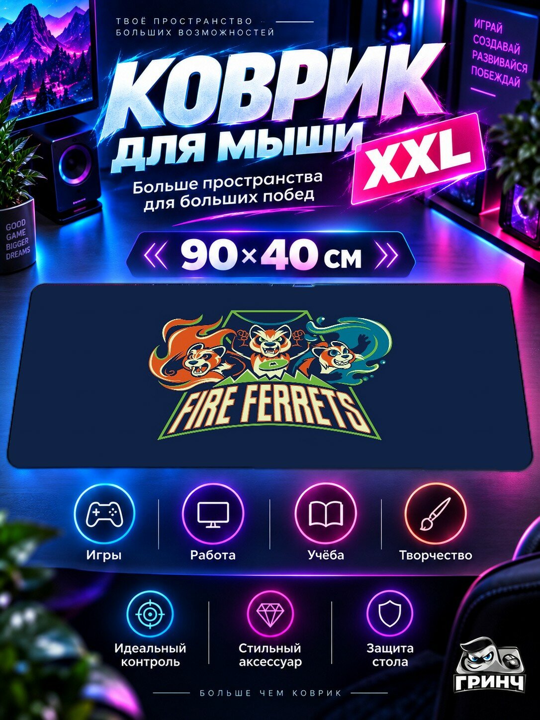 Игровой коврик для мыши жаккард 90х40 см The Last Spaceman Ласт Спакеман
