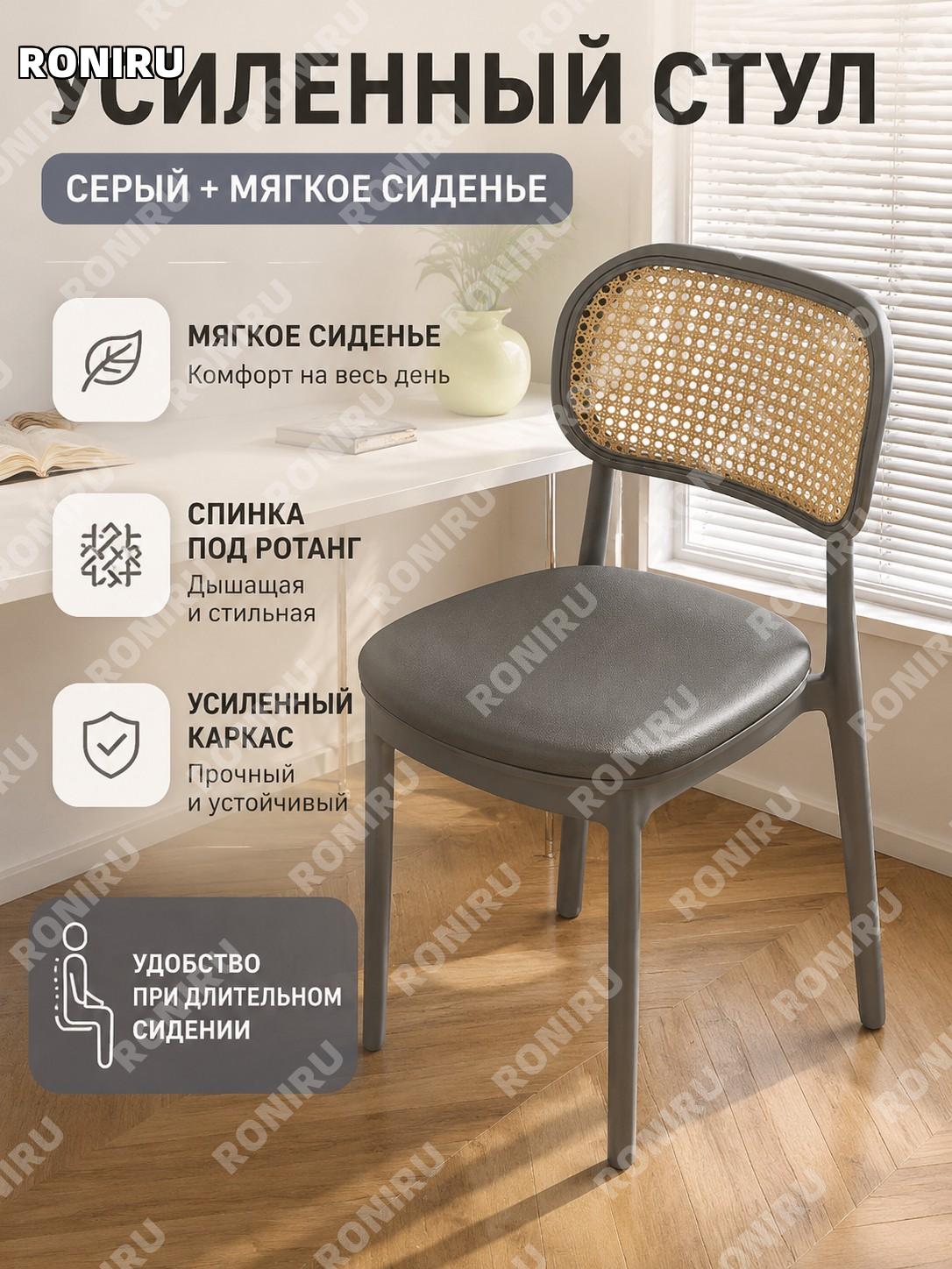 Стул кресло для девушек и дома, серый с мягкой обивкой, усиленная версия, имитация ротанга для спальни и учебы
