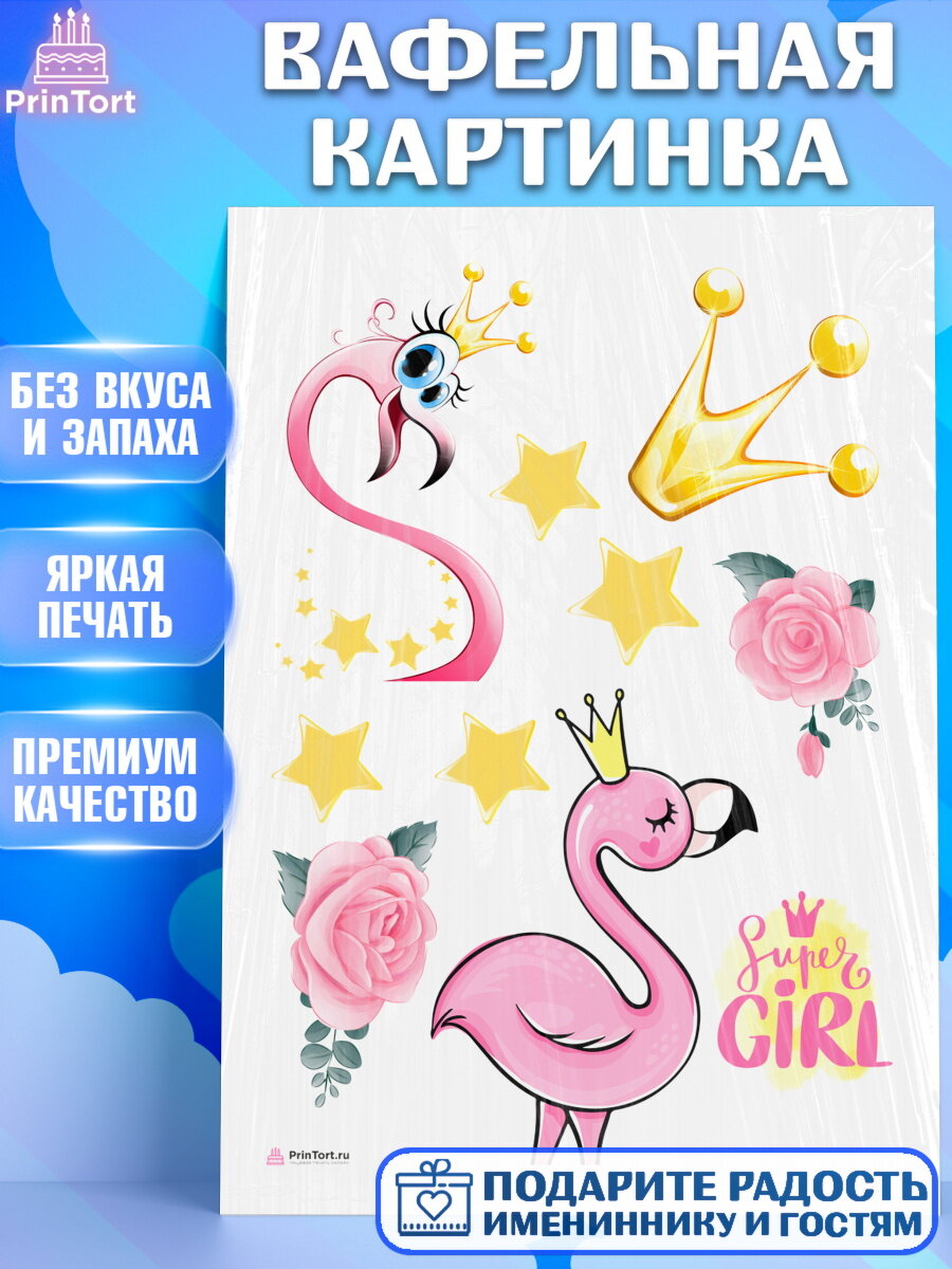 Вафельная картинка для торта Розовый Фламинго. Украшения для торта на День Рождения. Декор для выпечки PrinTort