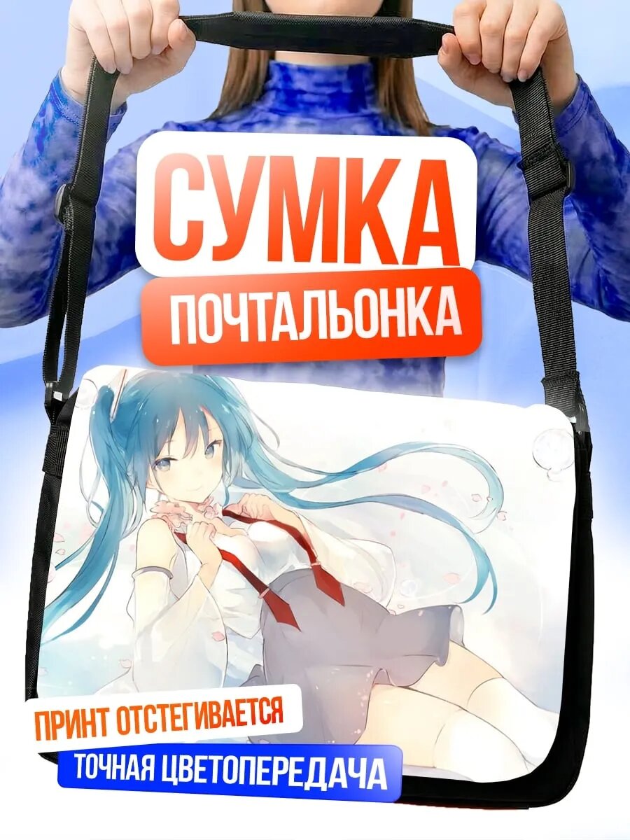 Сумка кросс-боди