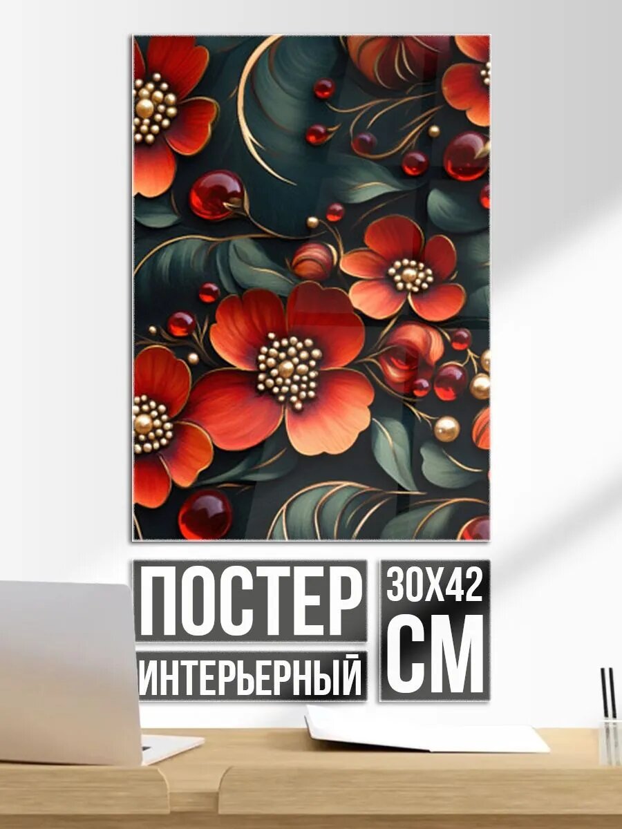 Постер на стену Алые стеклянные цветы