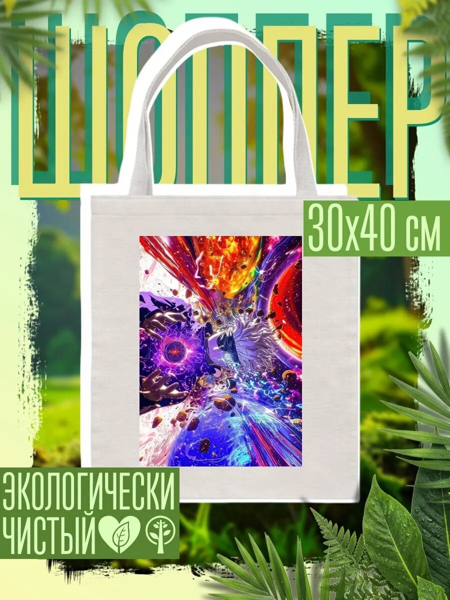 Сумка шоппер