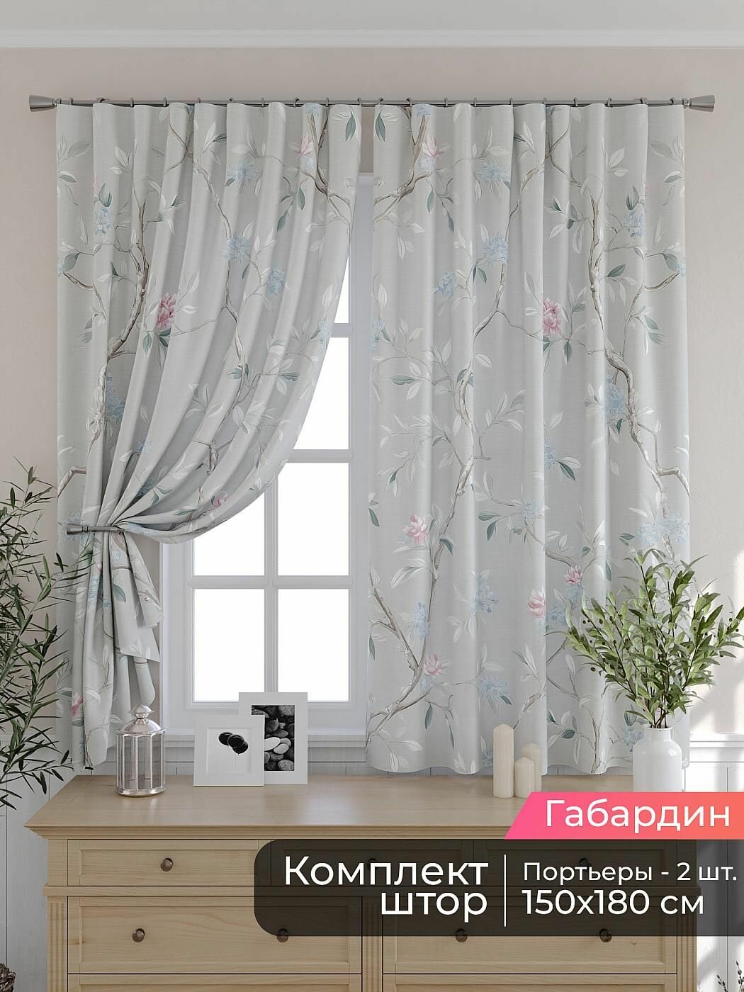 Шторы для кухни Comfy Way 150х180 см 2 шт / Мирис - 191