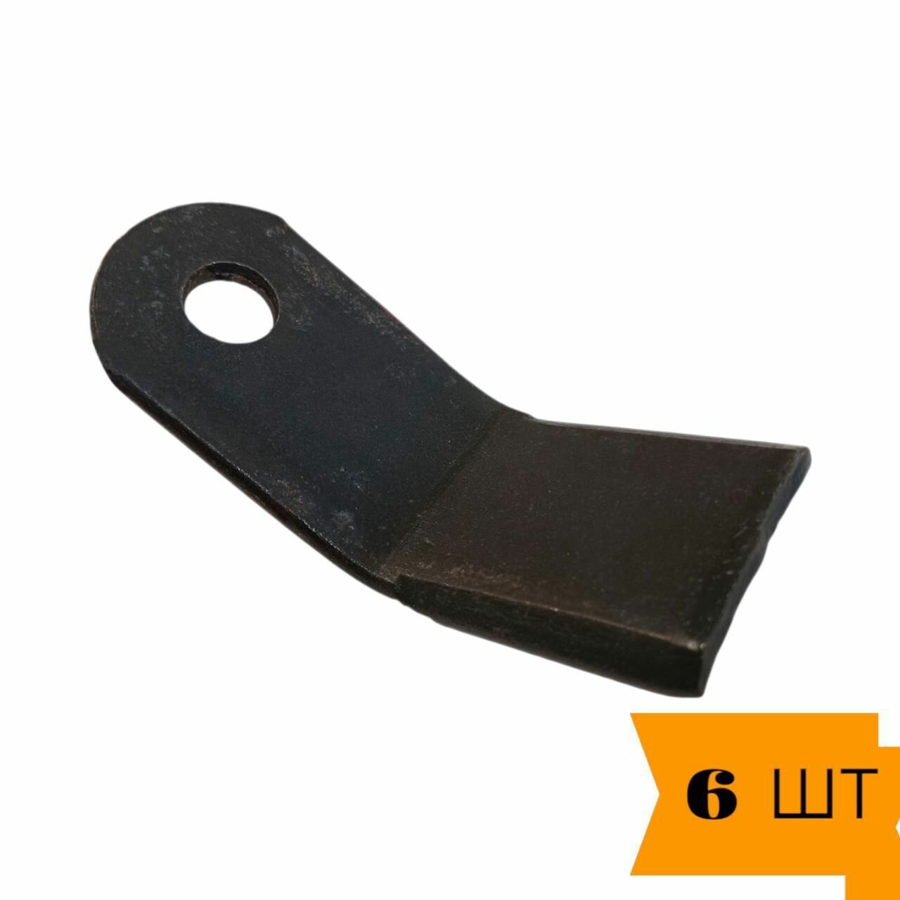 Нож косилки Y для FL 125, FL 145, EF, BCRL, ATV, H22 - 6 шт.